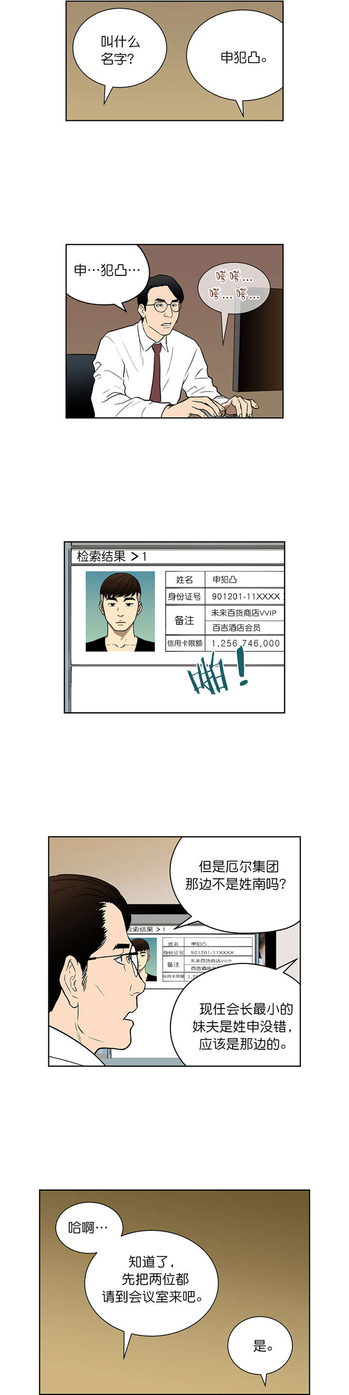 第46章：罚金7