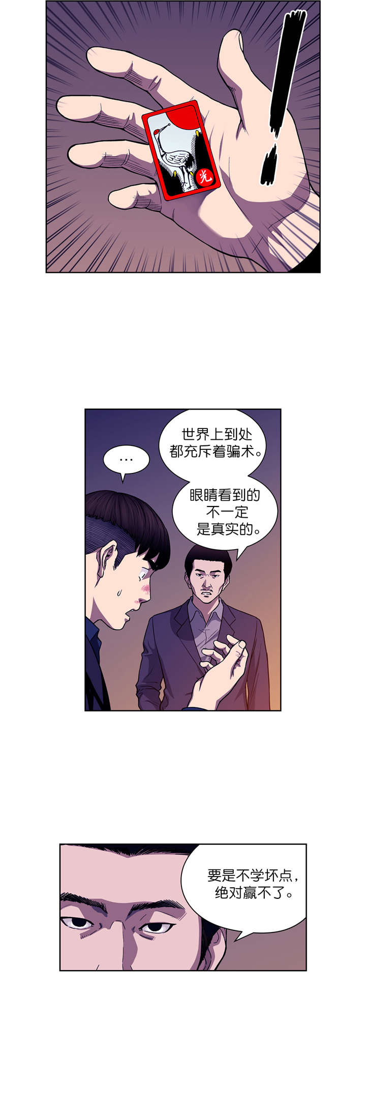 第5章：三个月4