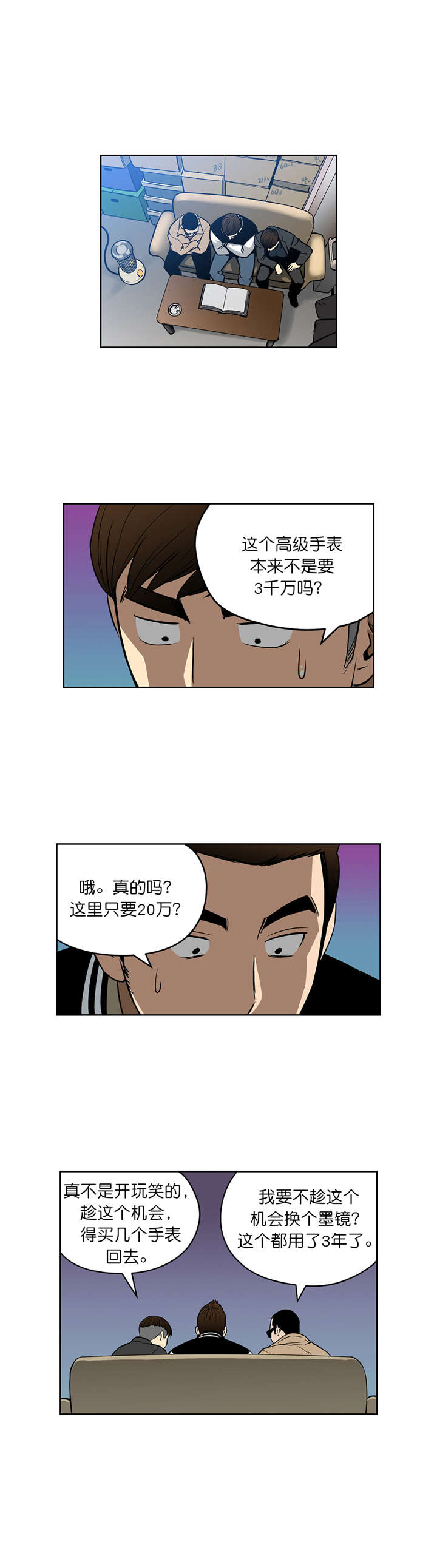 第40章：假扮富豪5