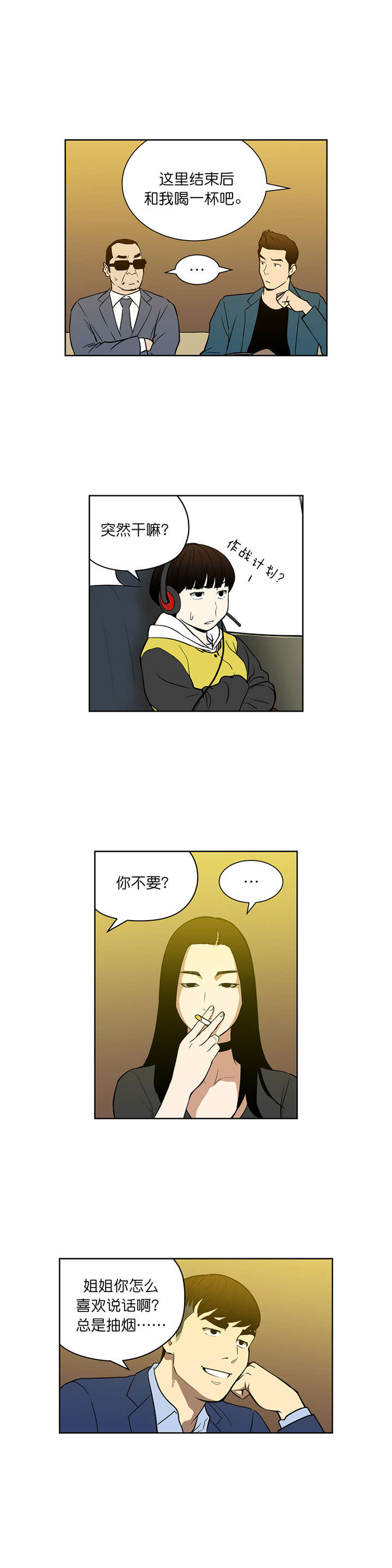 第50章：诱饵4