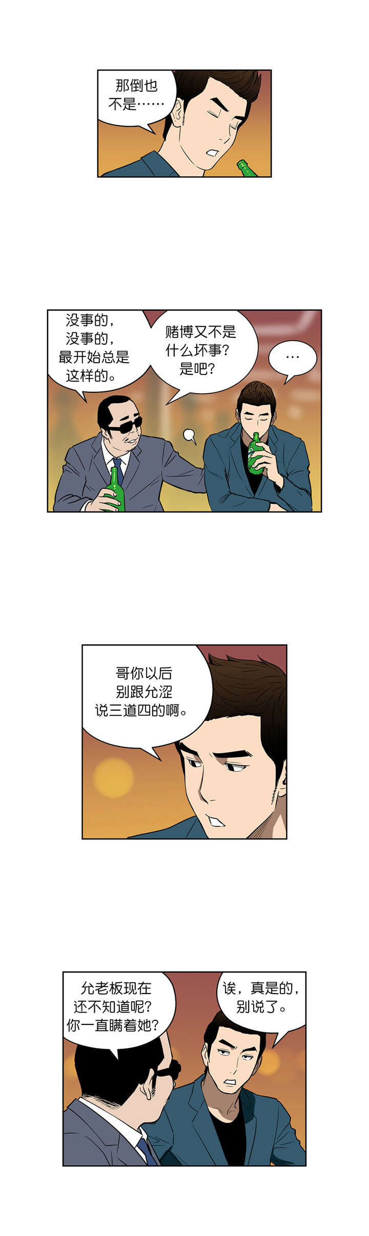 第45章：大赌局2
