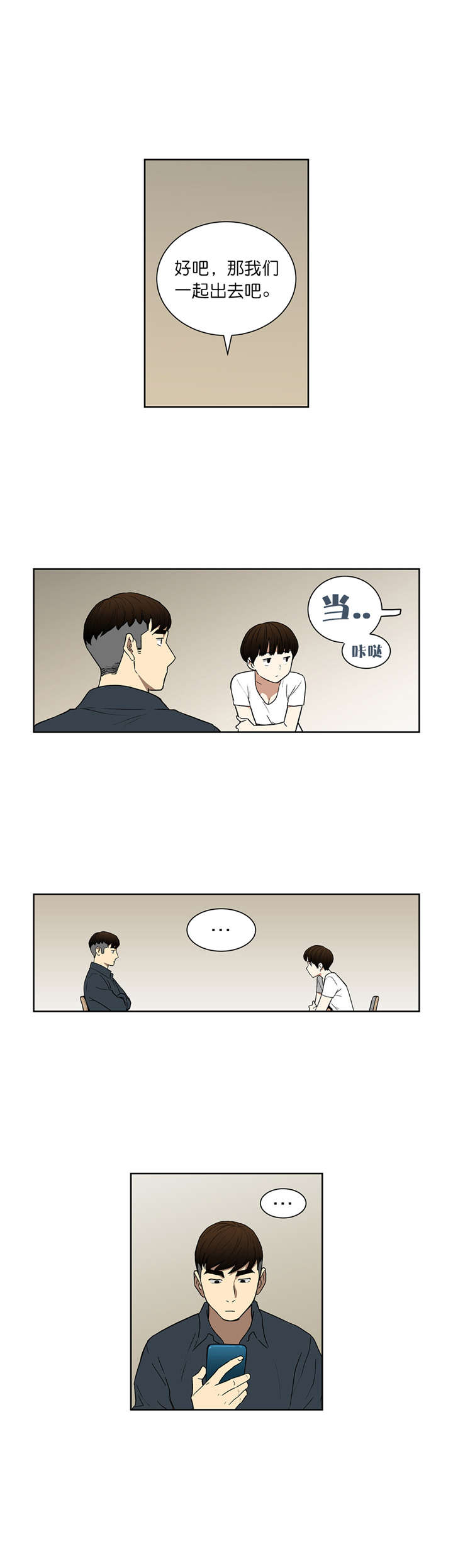 第67章：接吻1