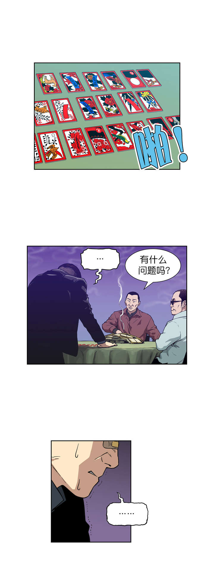 第8章：再次破产10