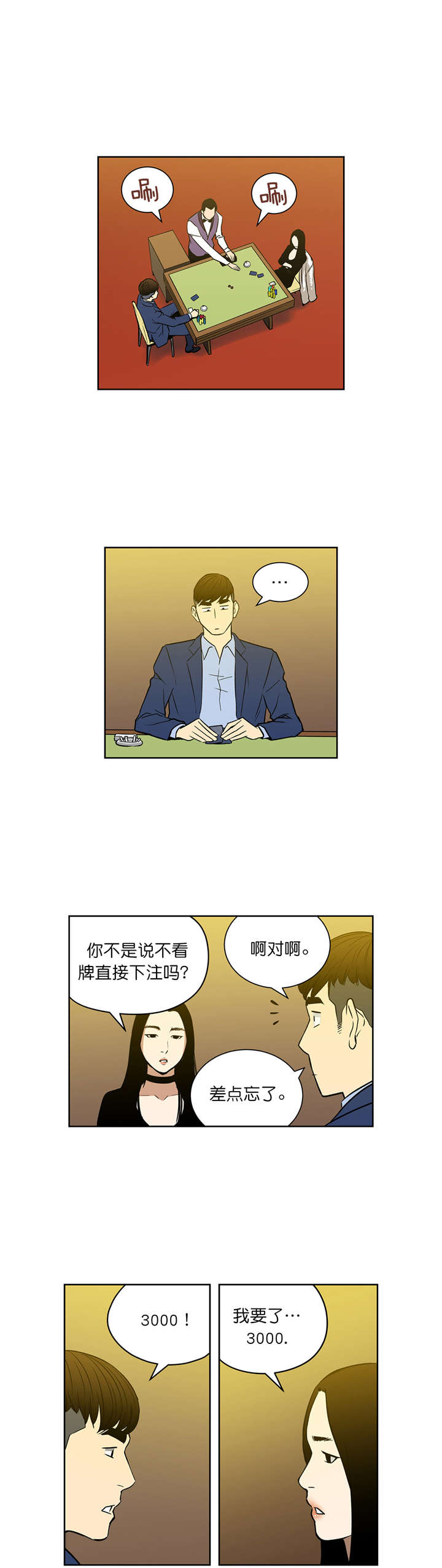 第50章：诱饵9