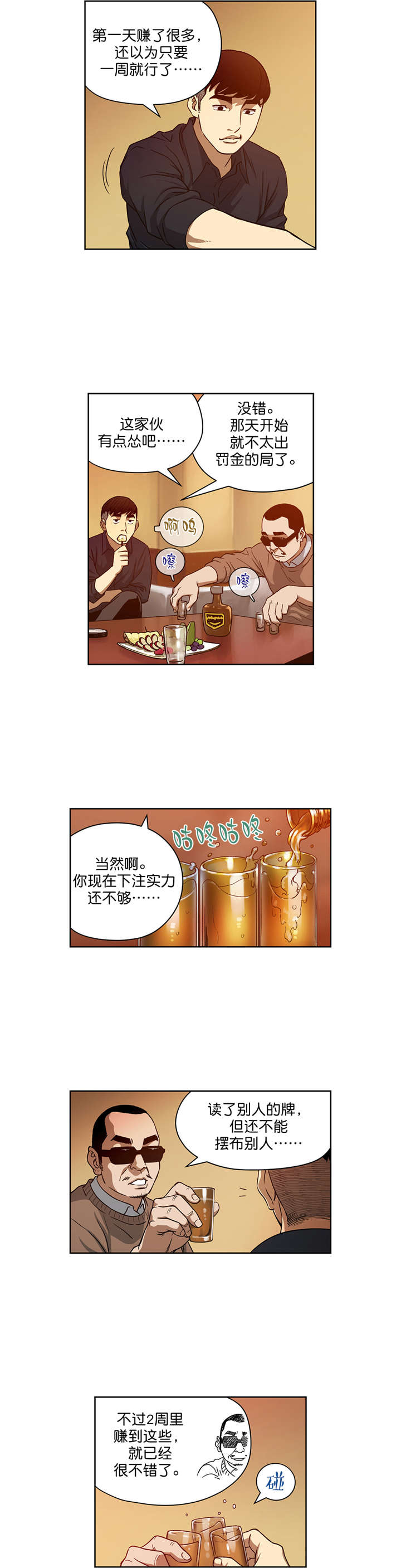 第19章：小有所成5