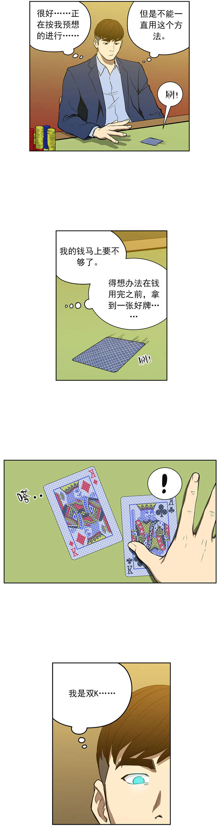 第52章：上钩3
