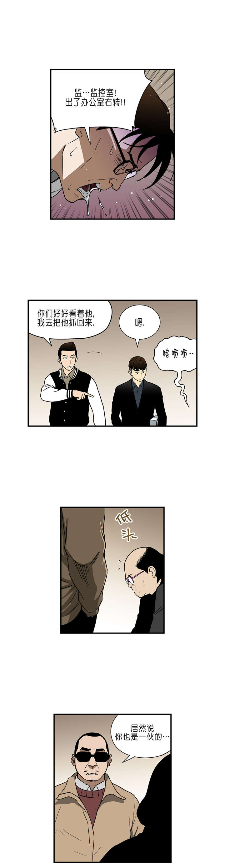 第30章：主谋2