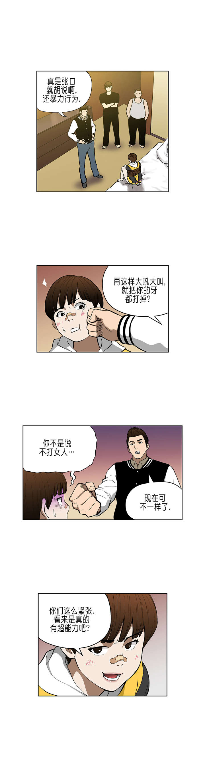 第34章：A级赌场4