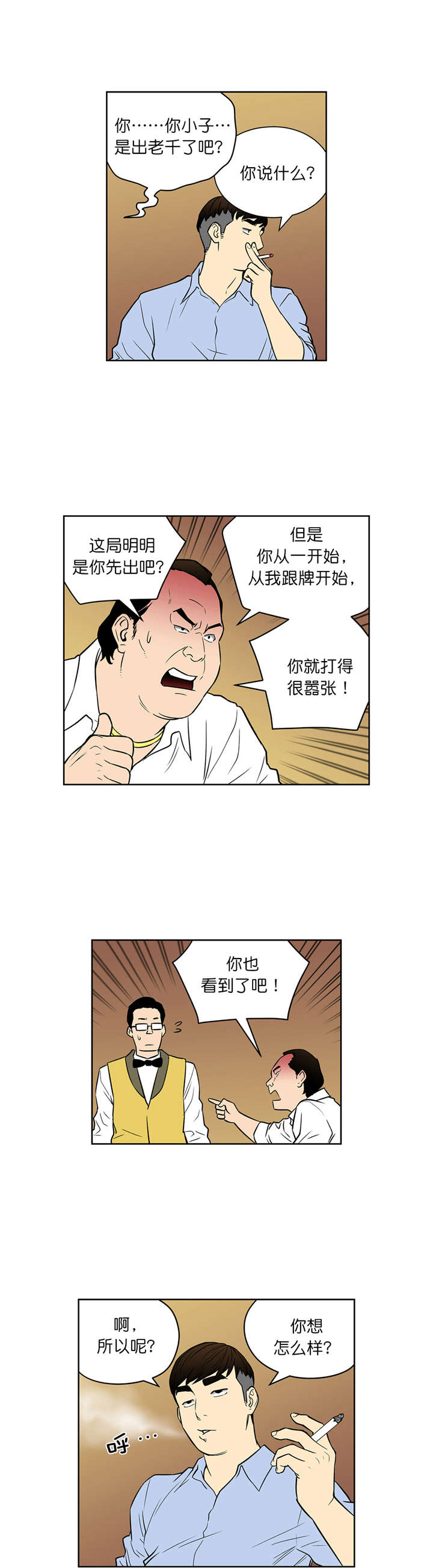 第46章：罚金3