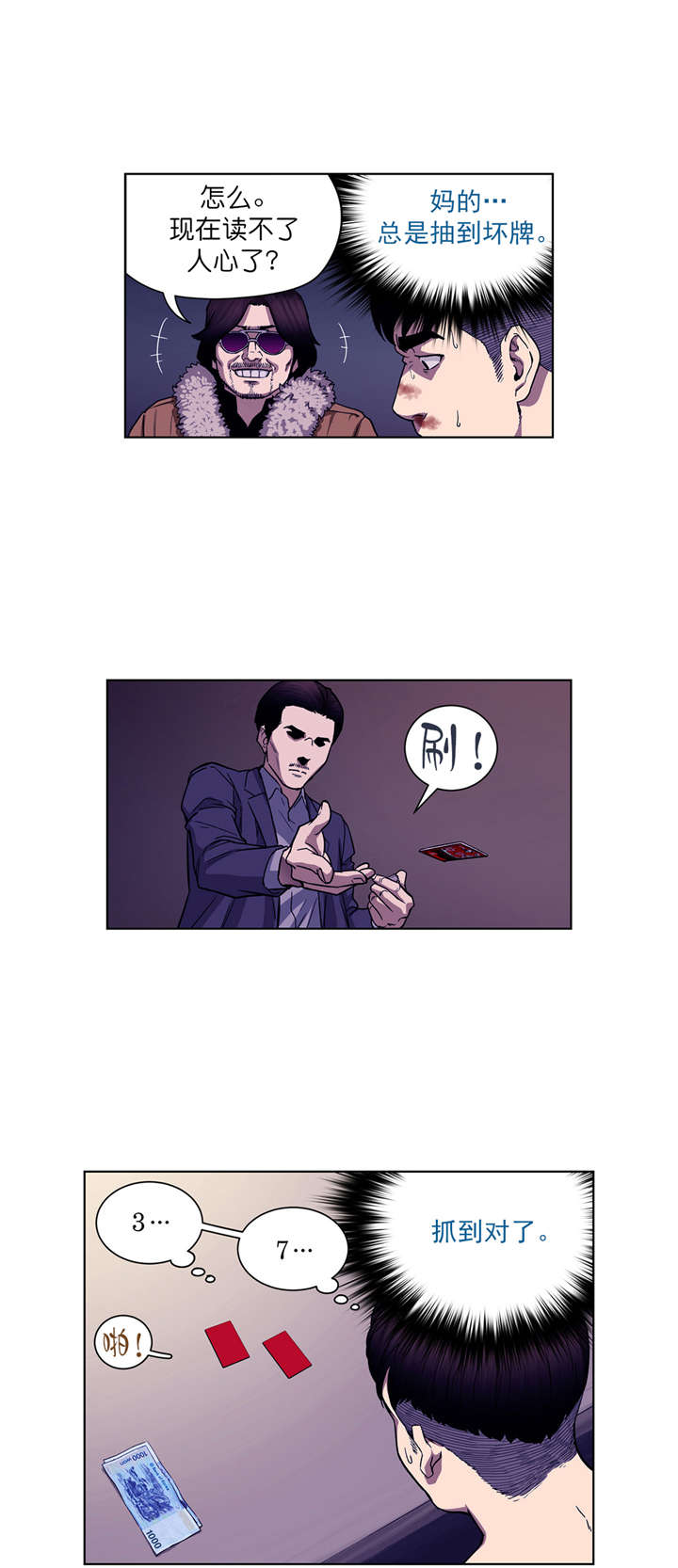 第4章：关键的赌局1