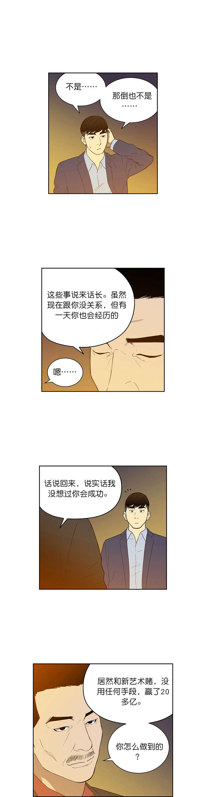 第56章：安全离开6