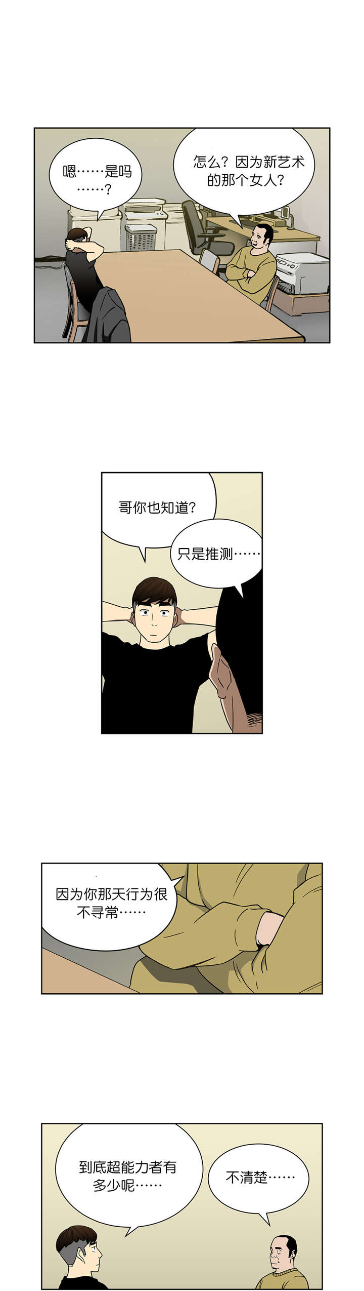 第64章：30亿的债务1