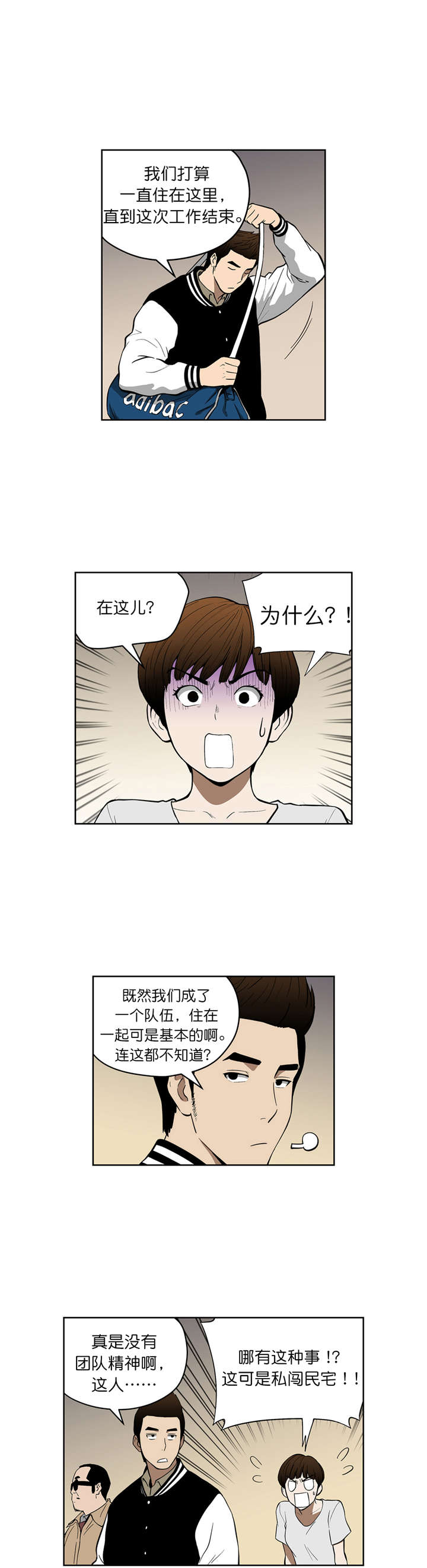 第38章：同居2