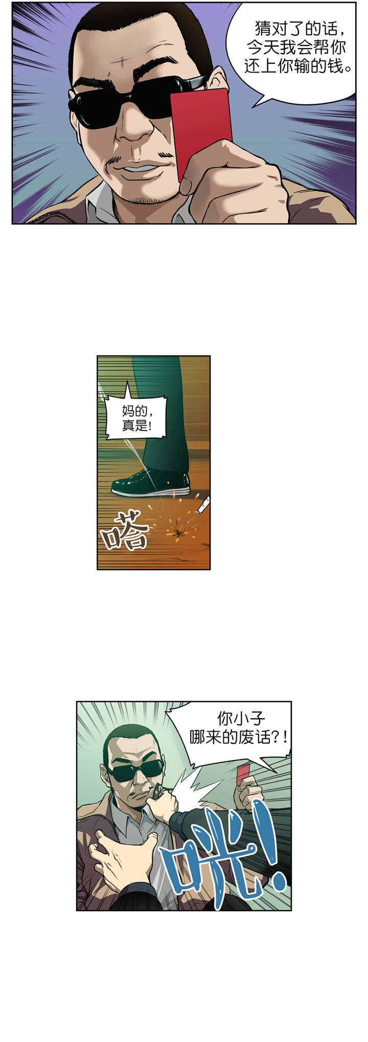 第9章：猜牌3