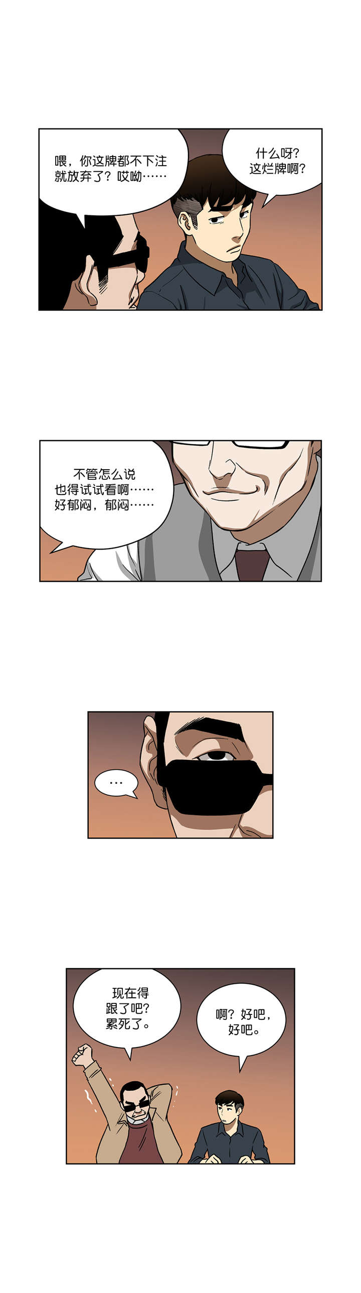 第23章：决心4