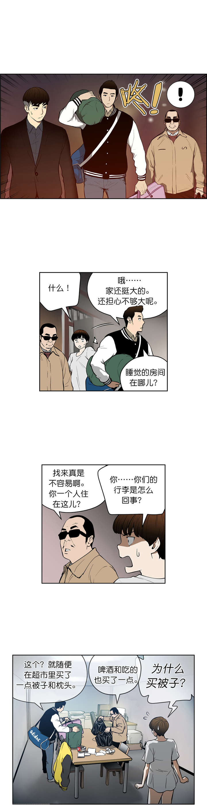 第38章：同居1