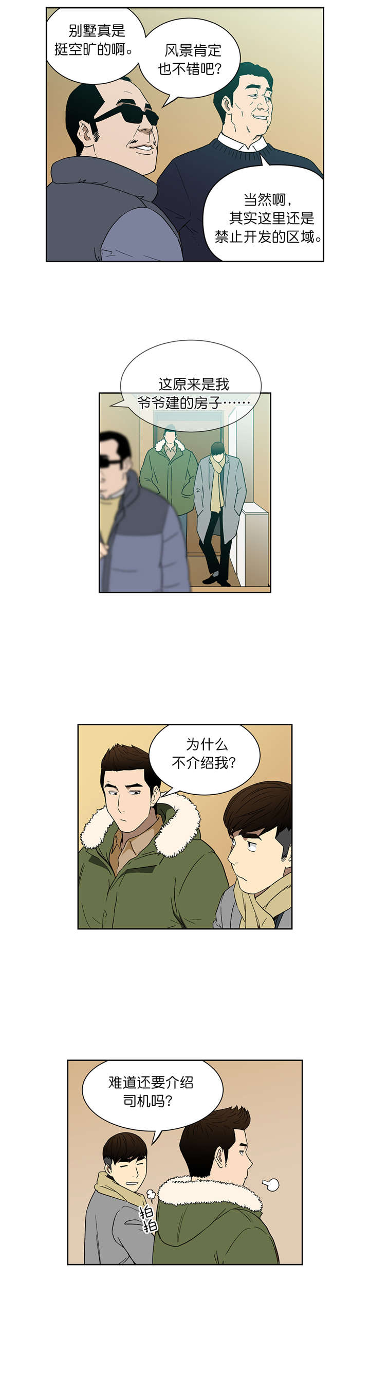 第73章：开始1