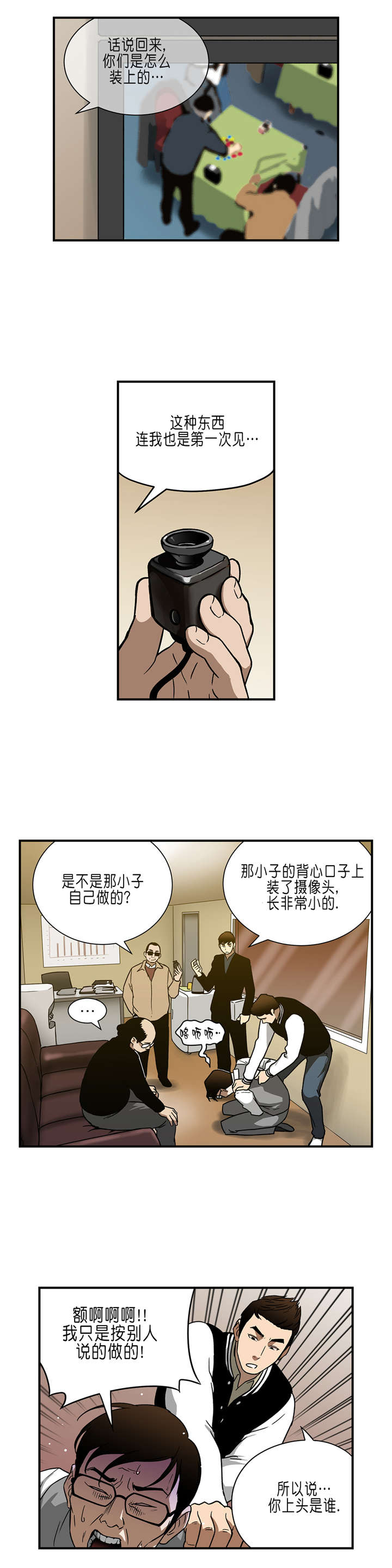 第30章：主谋1