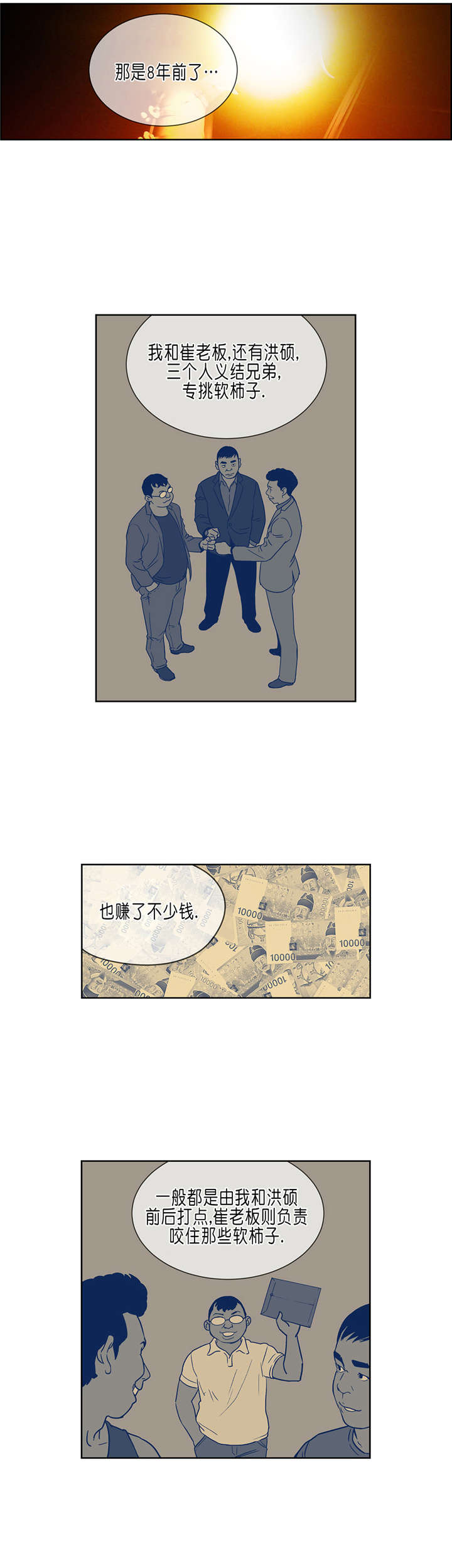 第32章：往事2