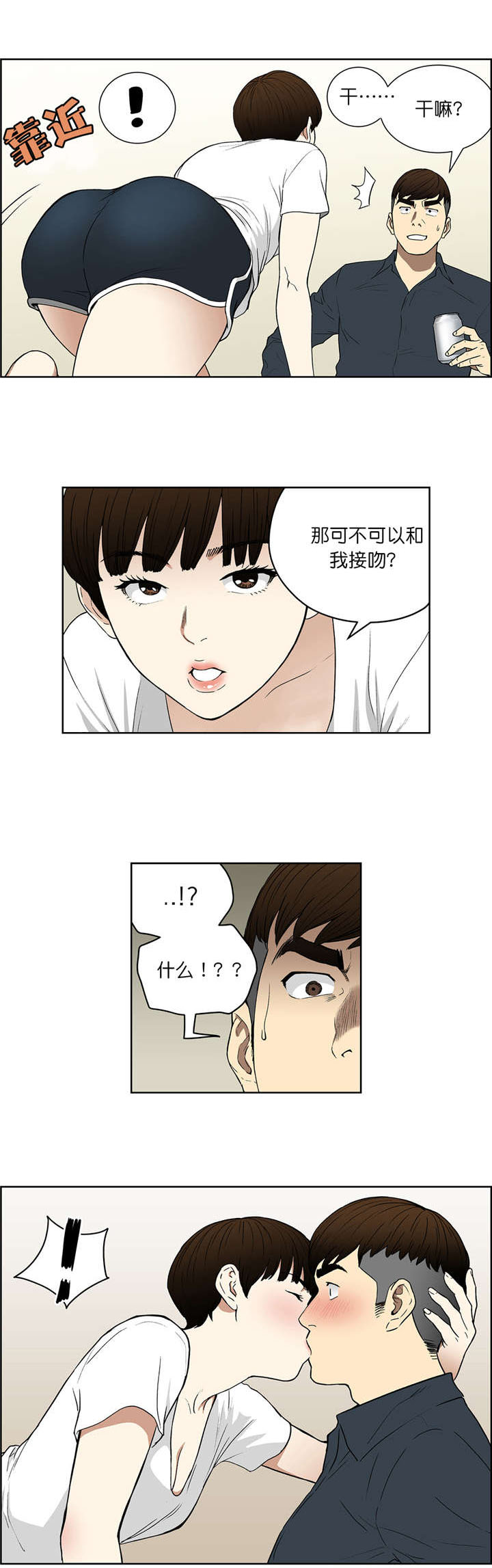 第67章：接吻6