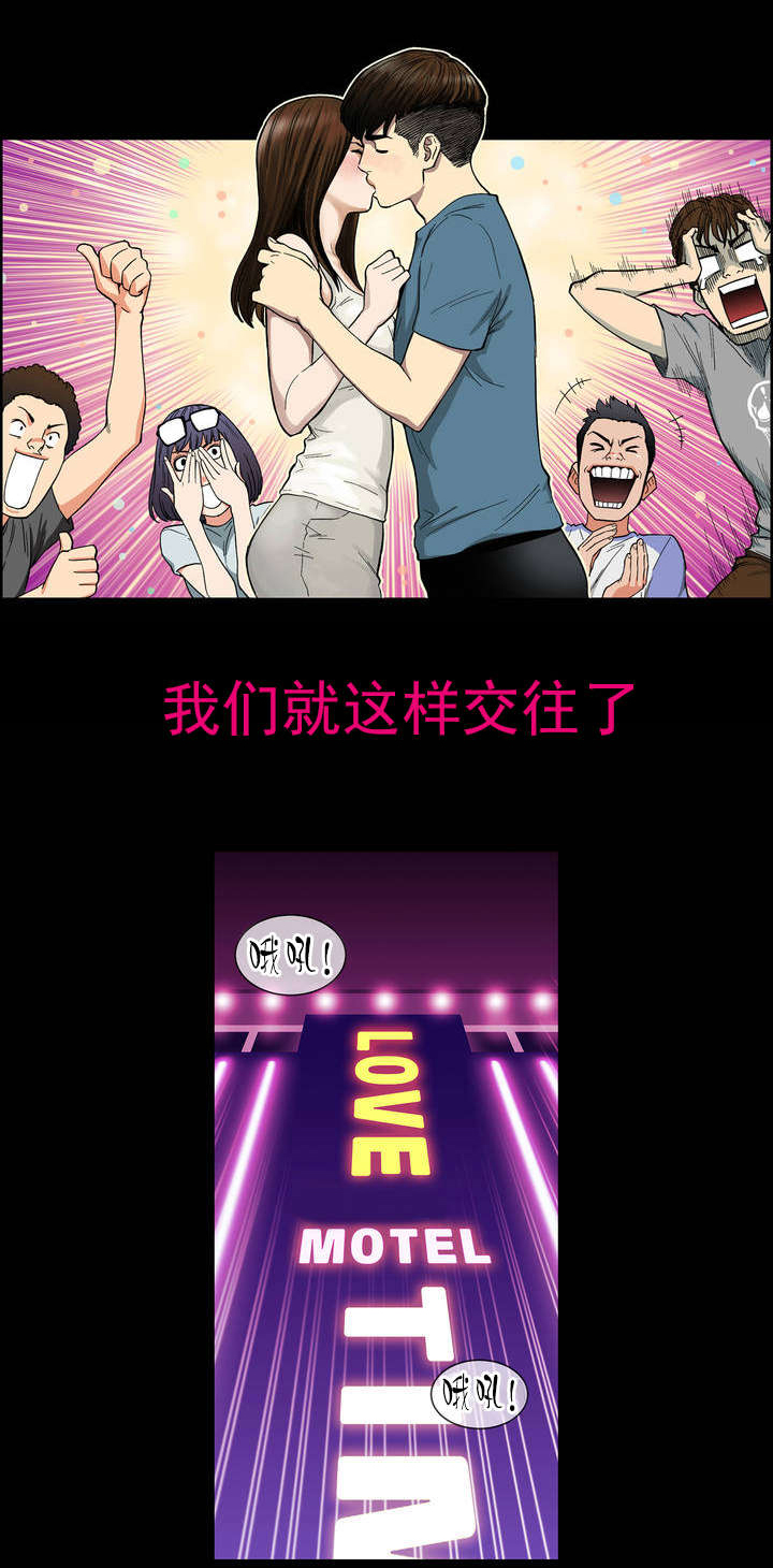 第1章：超能力10