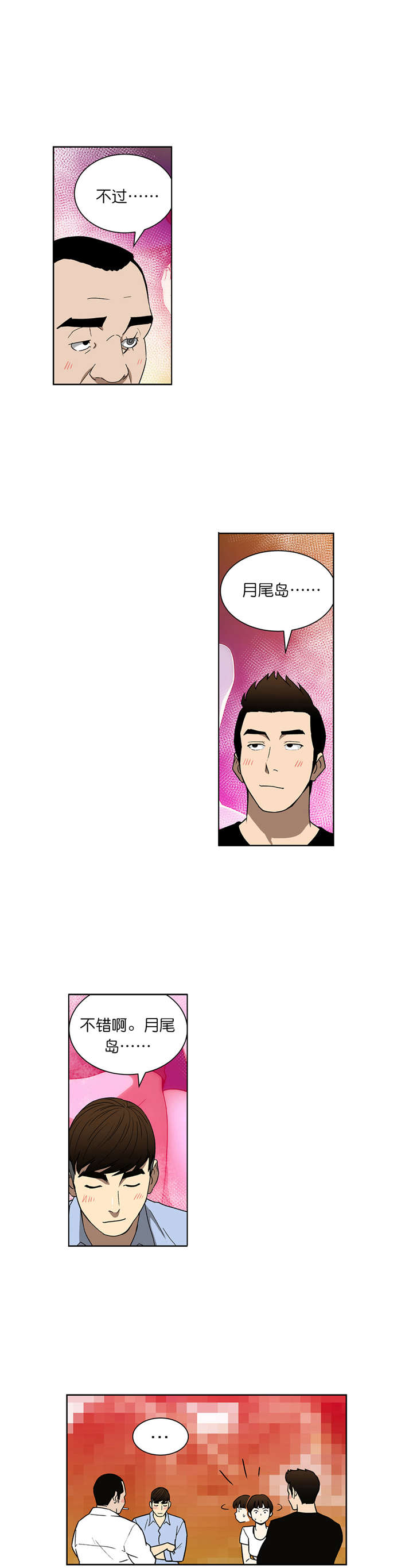 第63章：联手1