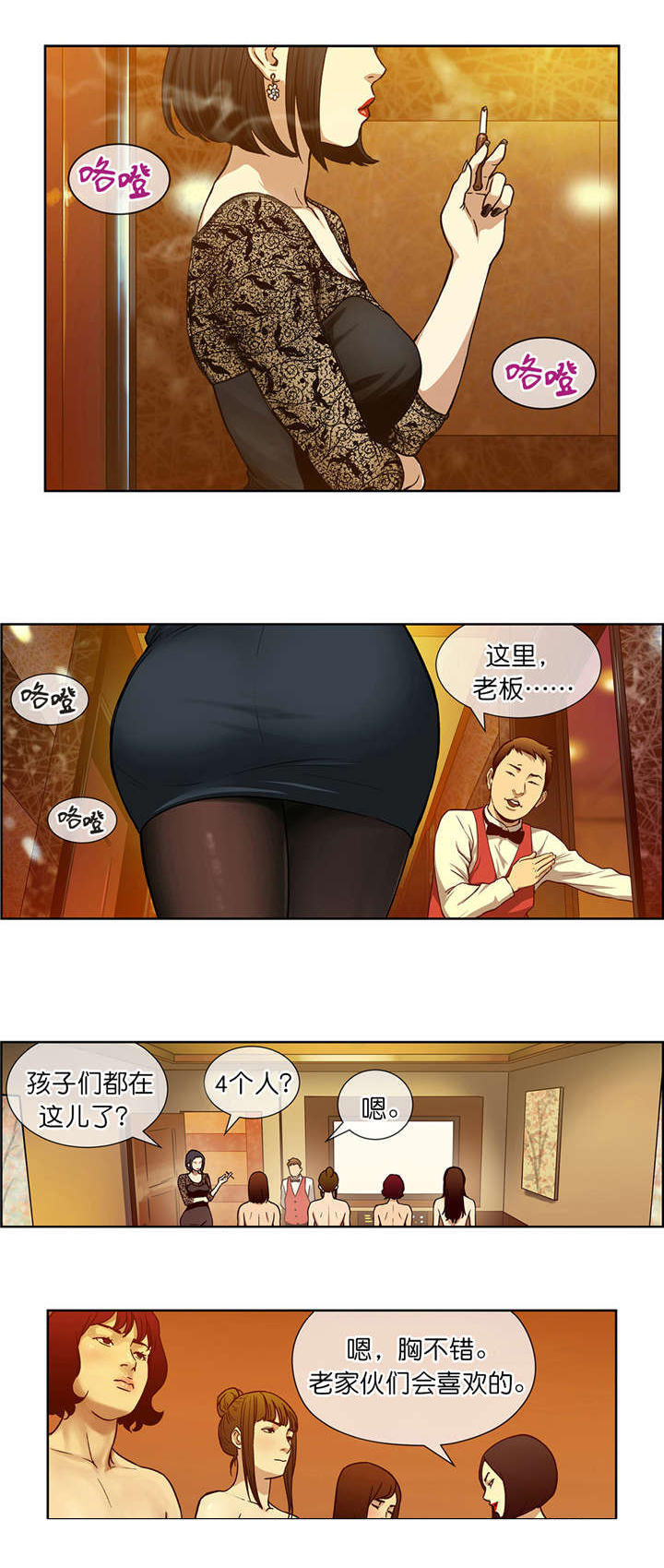 第13章：隐情4