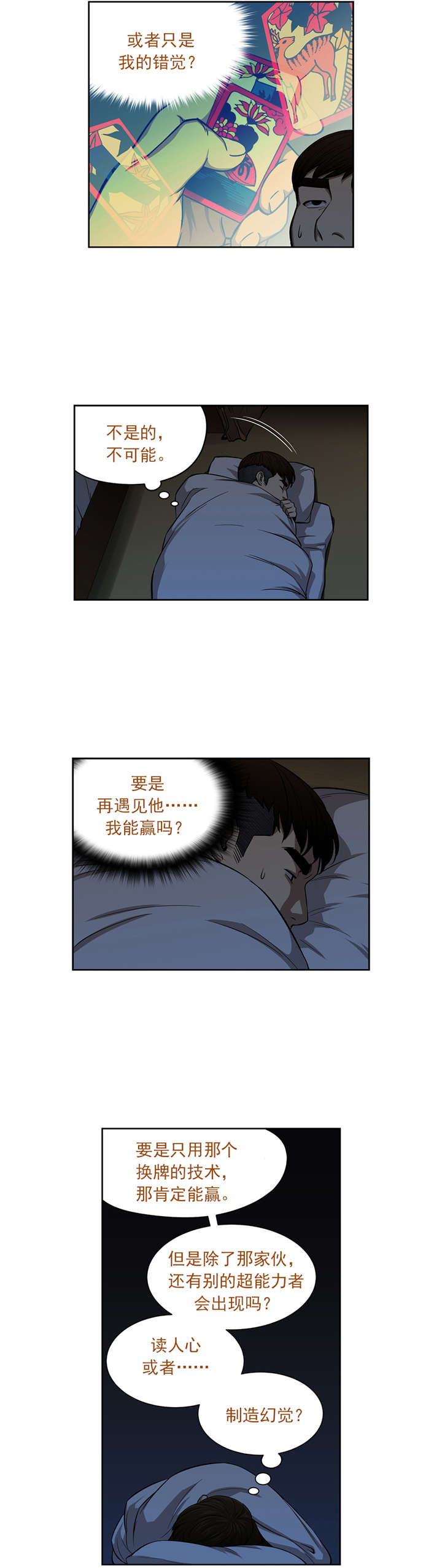 第15章：出发6
