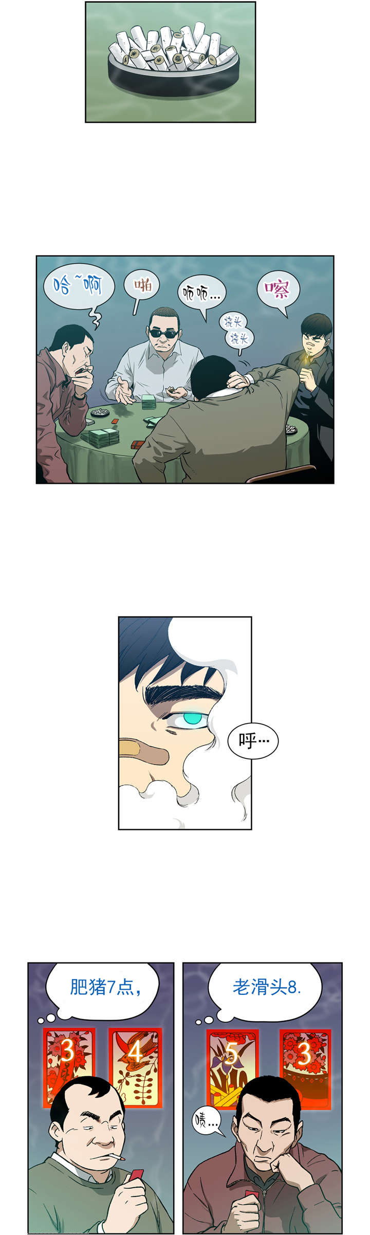 第7章：诱惑6