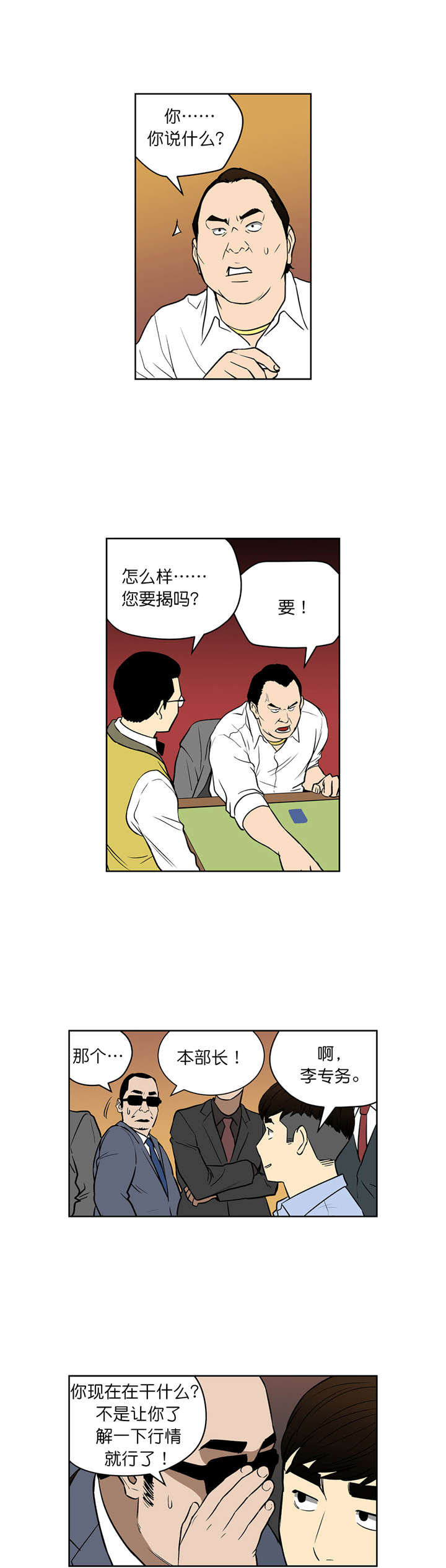 第45章：大赌局6