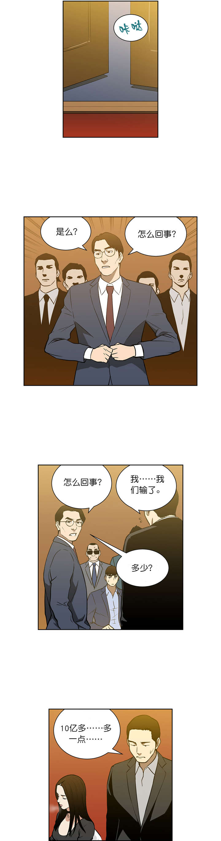 第53章：重新来3