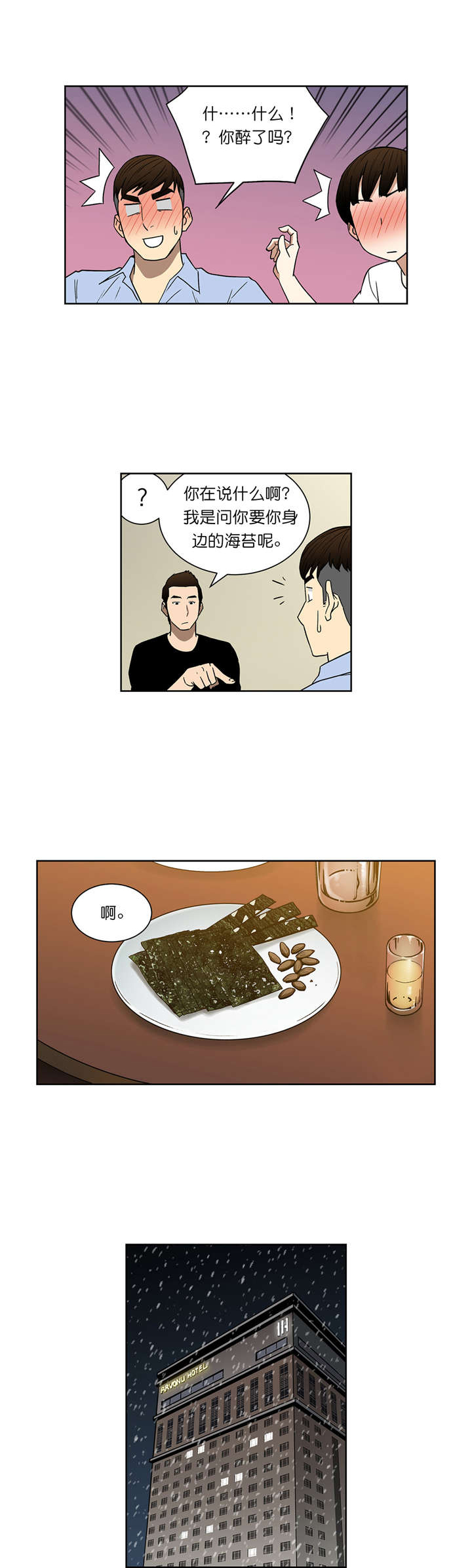第63章：联手3