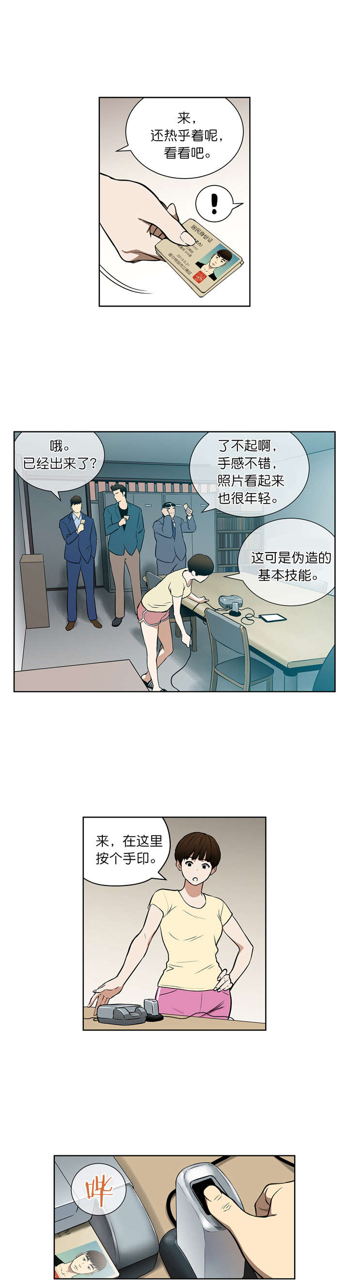 第41章：新身份1