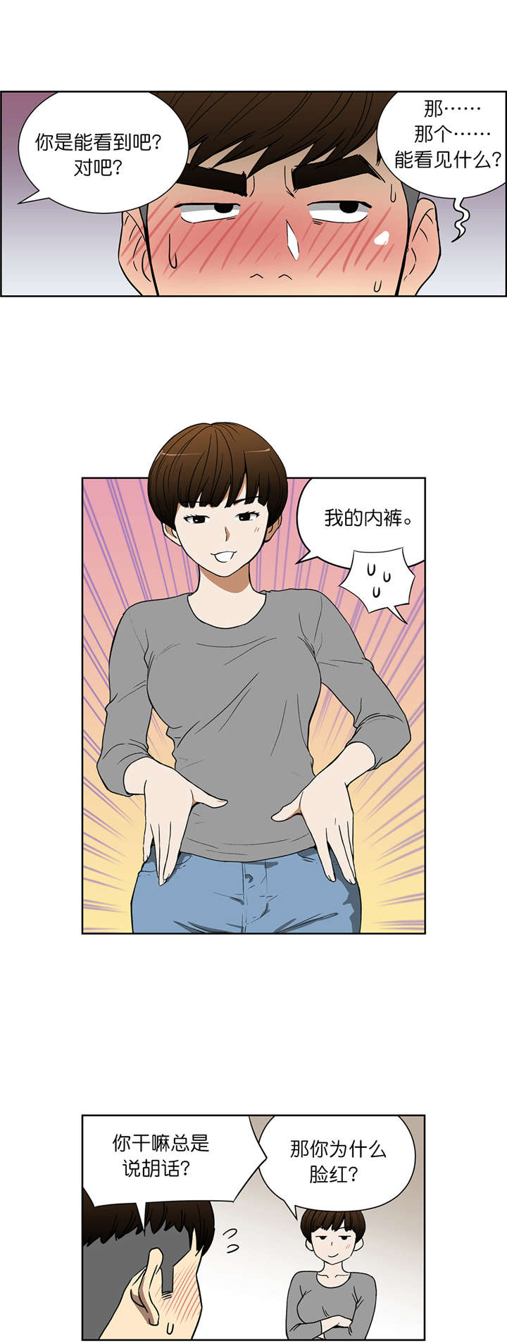 第37章：确认合作0