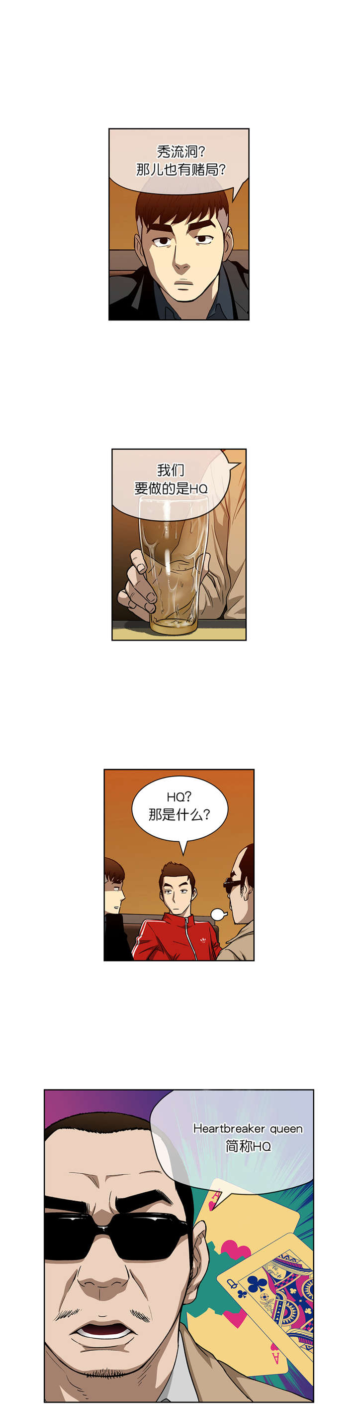 第14章：赌场规则8