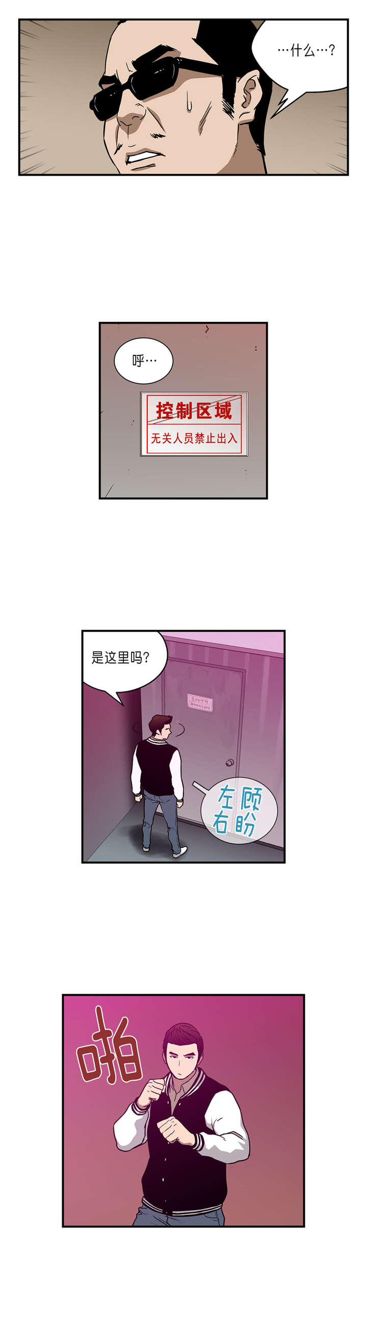 第30章：主谋5