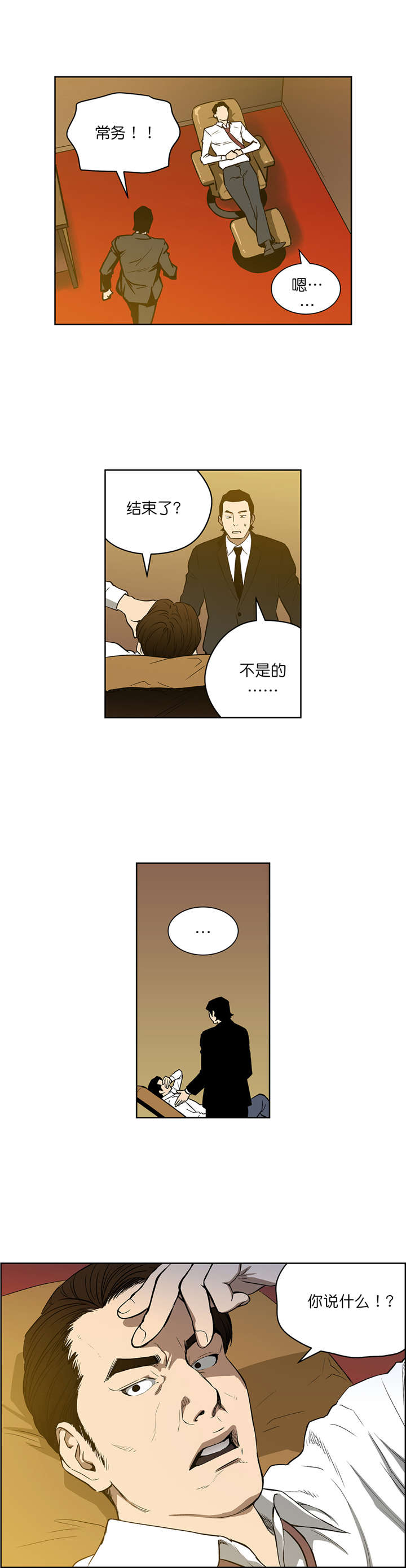 第52章：上钩9