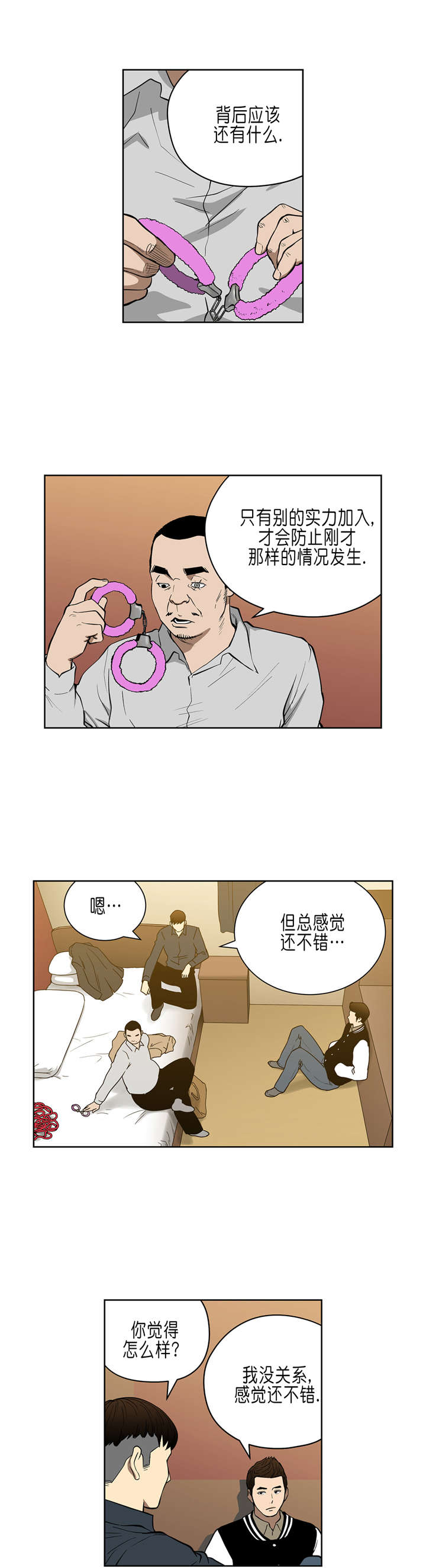 第35章：商谈2