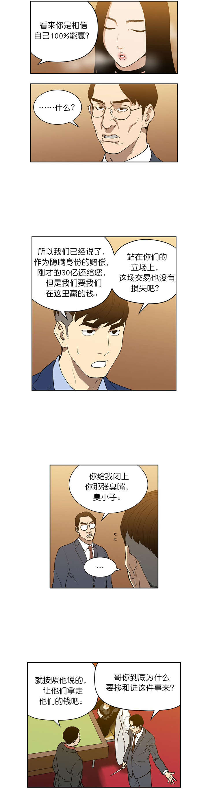 第55章：秀贤哥6