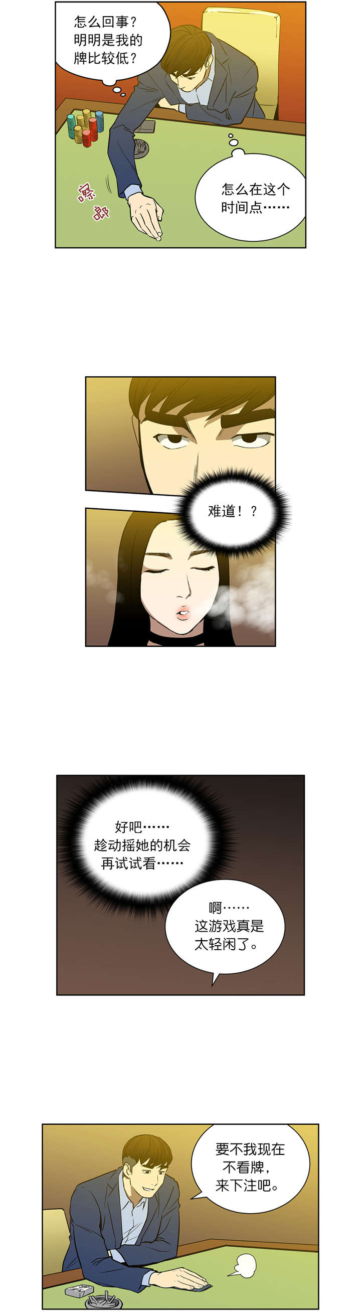 第50章：诱饵6