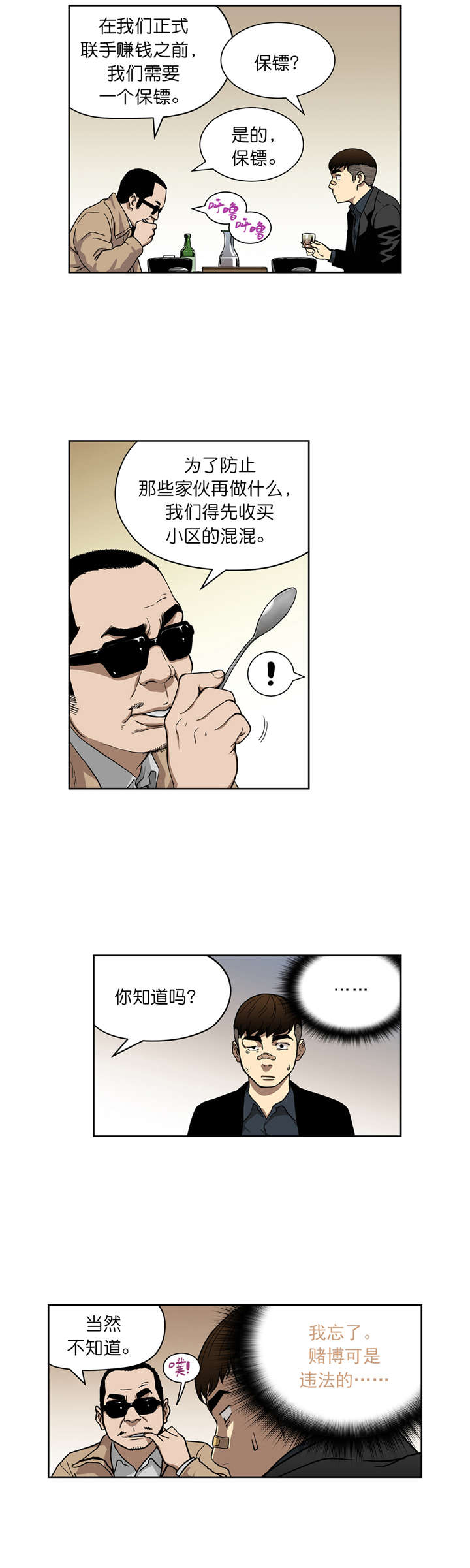 第11章：合作16
