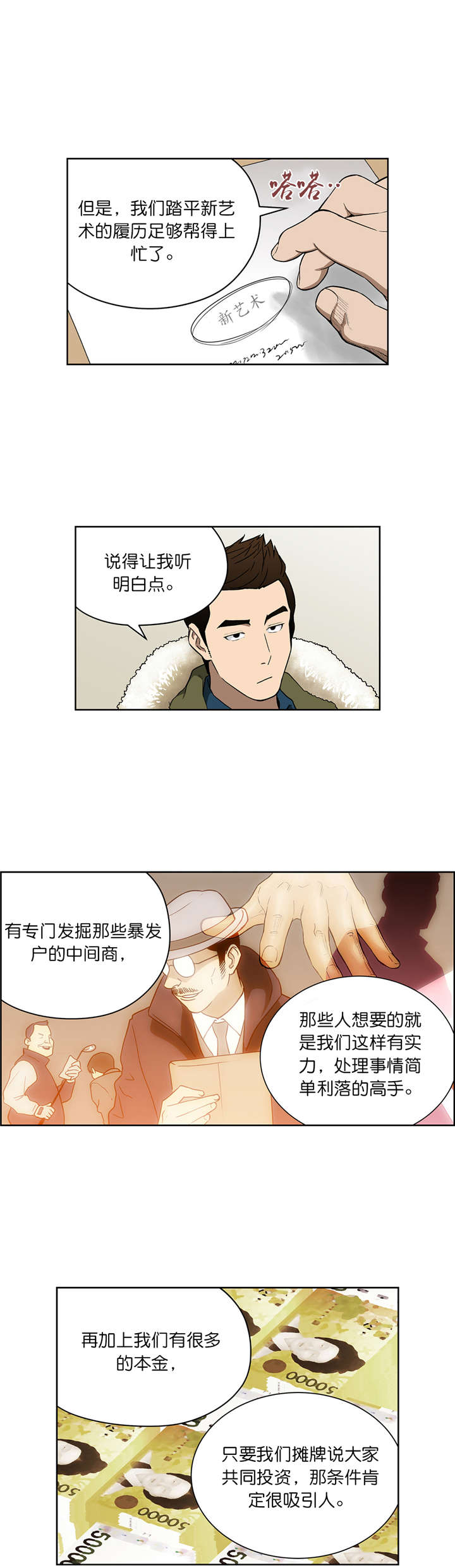 第66章：新的门路10