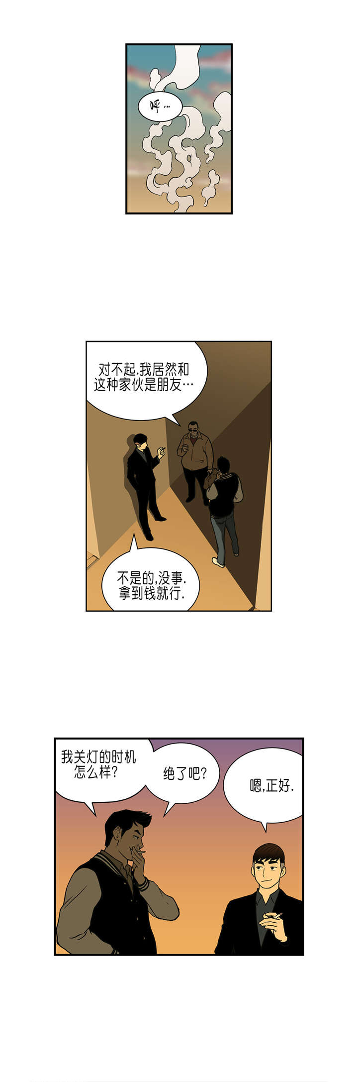 第31章：英雄救美0
