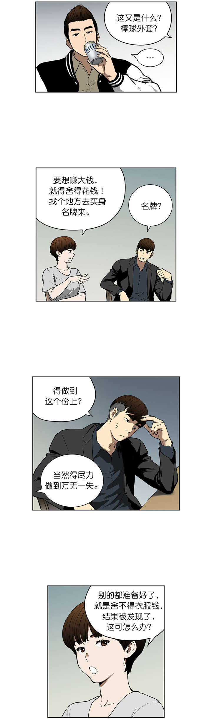 第39章：计划7