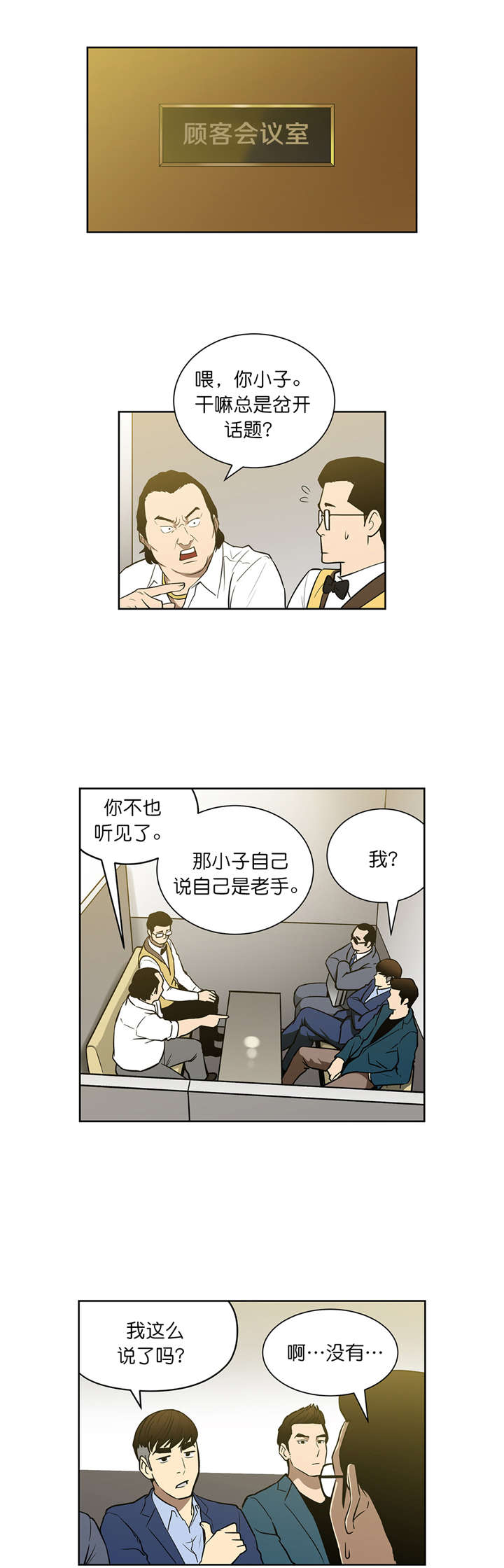 第47章：协调2