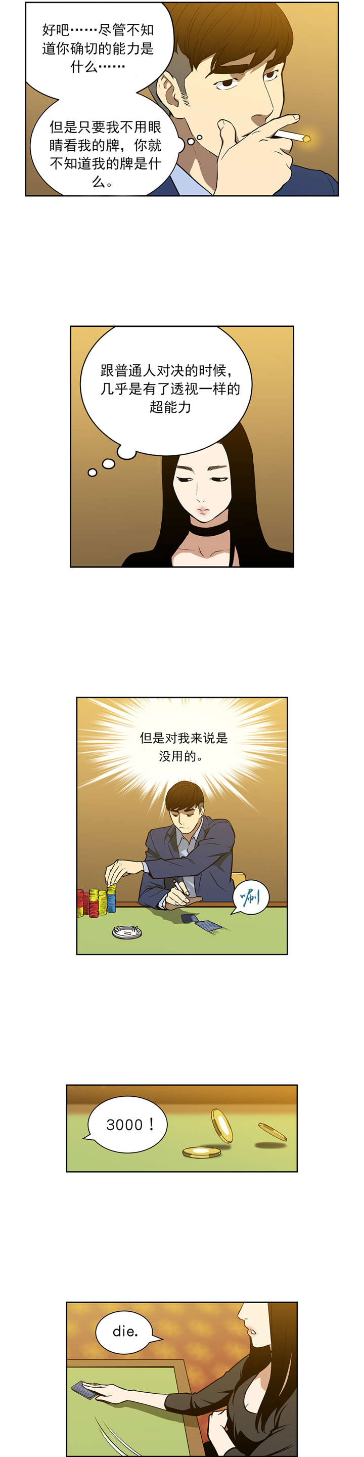 第51章：继续引诱3