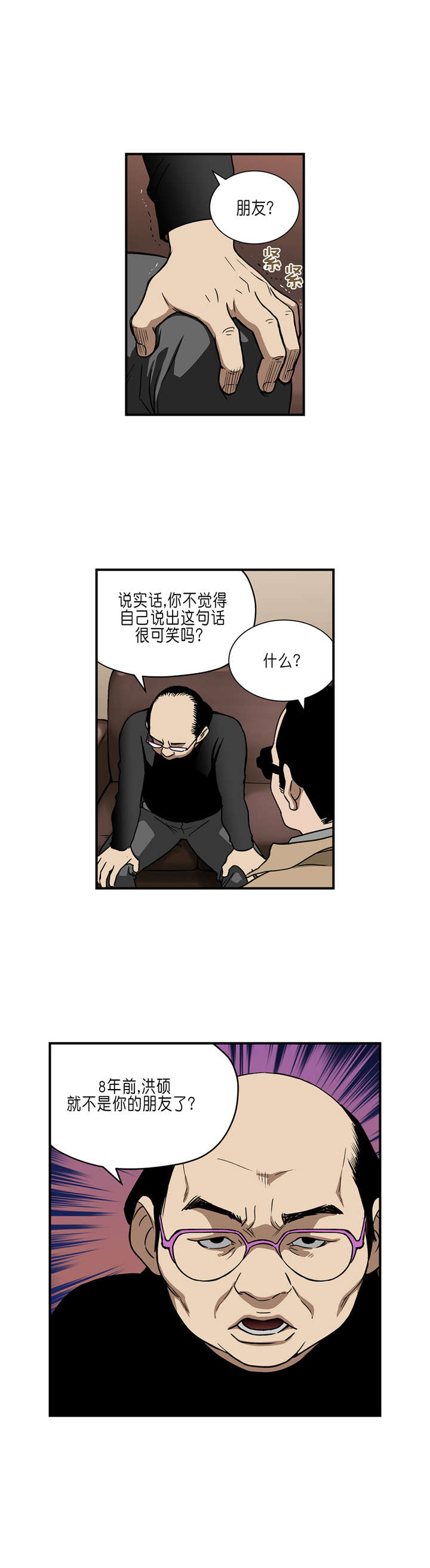 第30章：主谋4