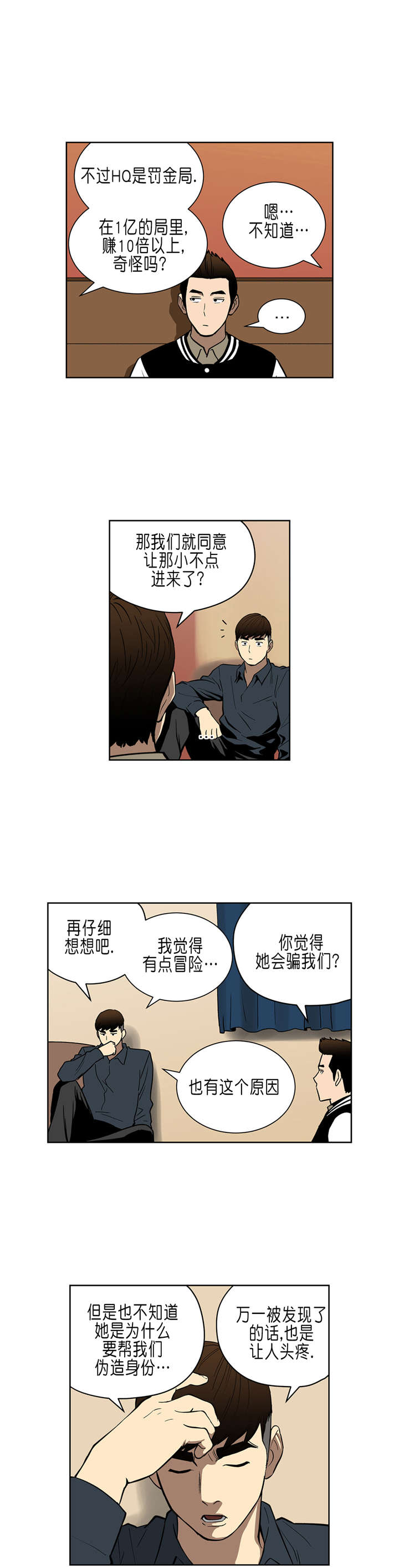 第35章：商谈4