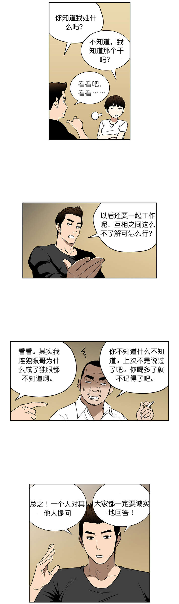 第61章：真心话（上）5
