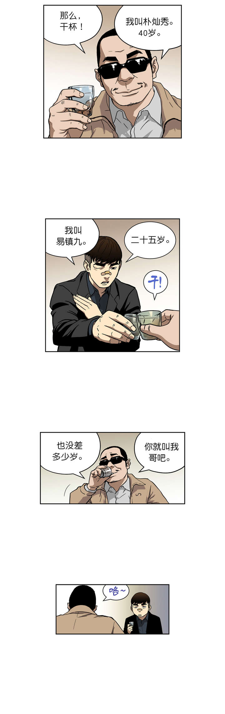 第11章：合作15